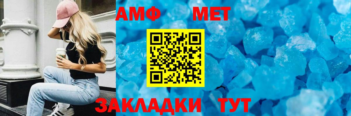 Амфетамин VHQ Кимры