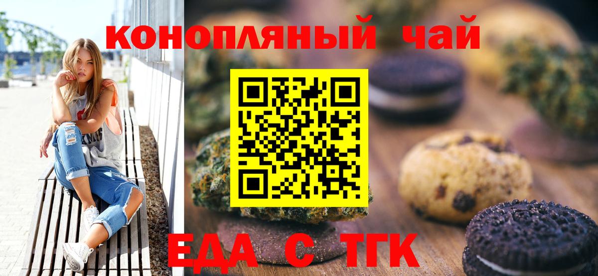 Кимры  Cannafood конопля  Вход с VPN 