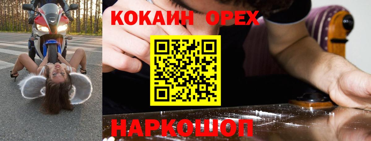 Кокаин VHQ  как найти закладки  Кимры  Вход с VPN  Кокаин Перу 