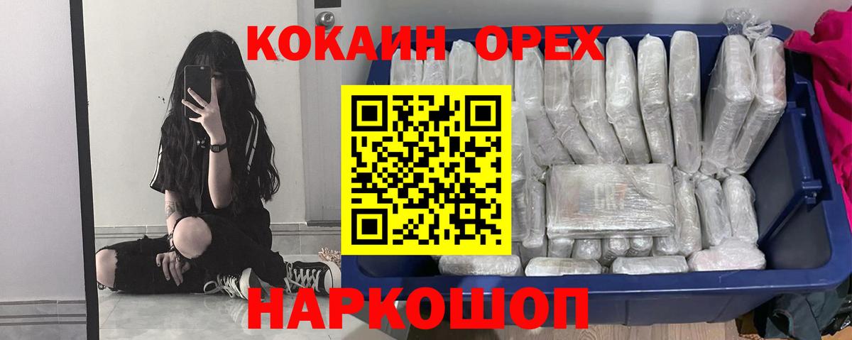 Кокаин FishScale Кимры
