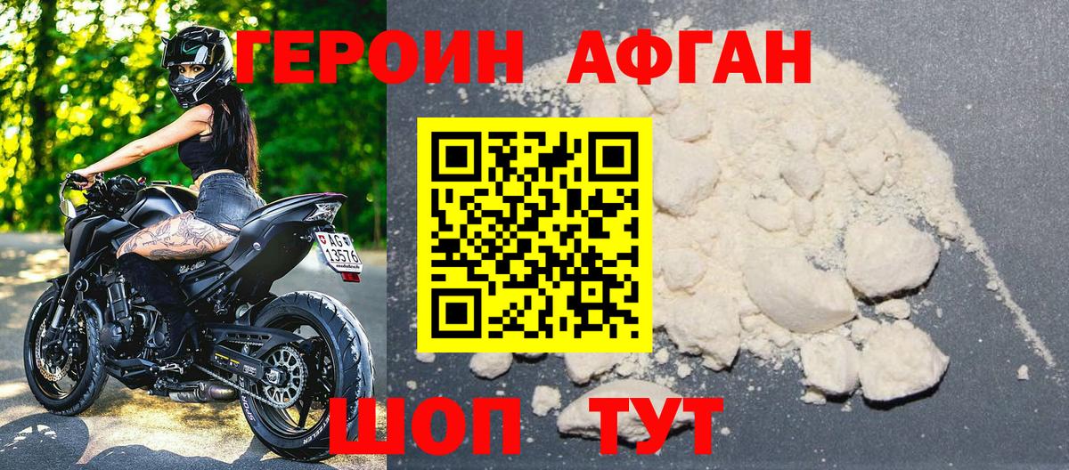 Героин Heroin  Вход с VPN  Героин  Кимры 