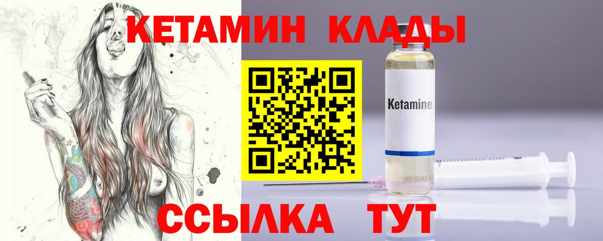 Кимры  КЕТАМИН ketamine  Вход с VPN  Кетамин ketamine 