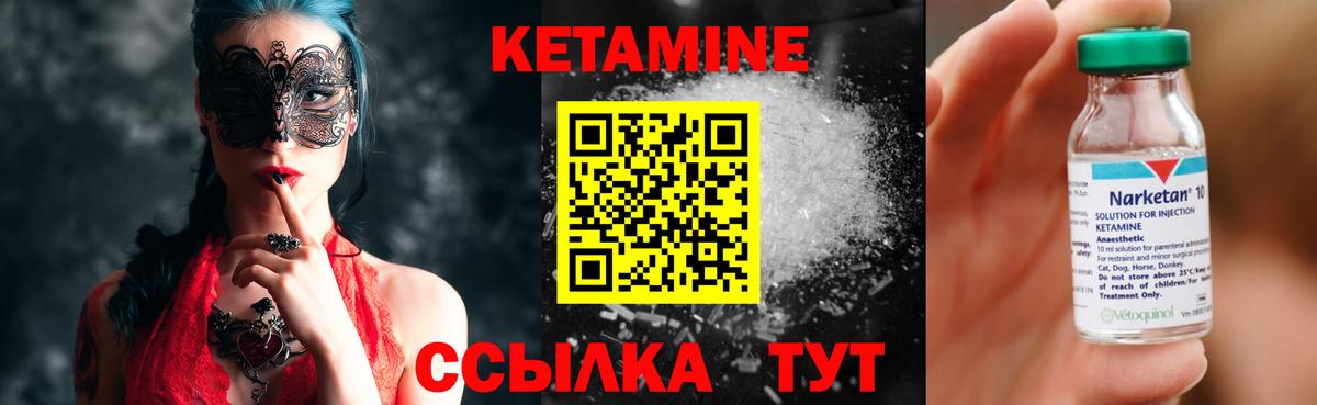 Кетамин ketamine Кимры