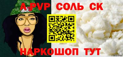 соль ск Кингисепп