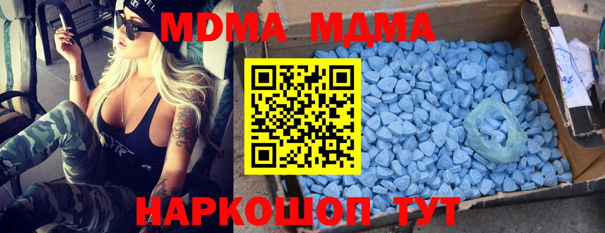 MDMA молли Кимры