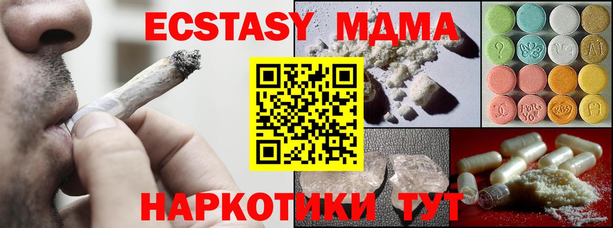 MDMA кристаллы  Вход с VPN  МДМА кристаллы  Кимры 