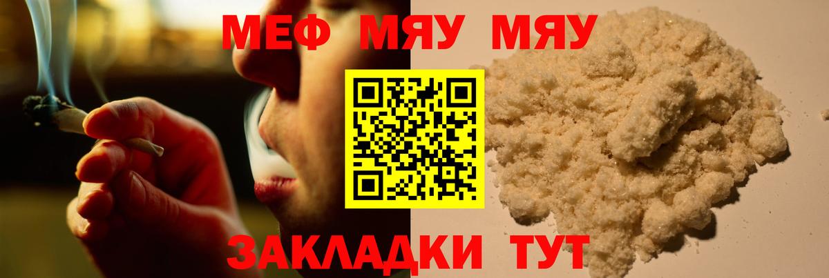 Кимры  МЕФ mephedrone  МЕФ  Вход с VPN  как найти закладки  Мефедрон мяу мяу 