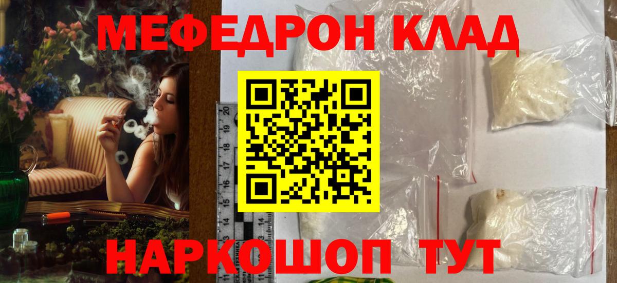Меф Кимры