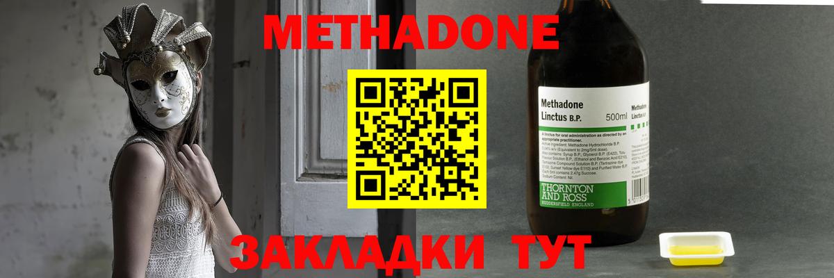 МЕТАДОН белоснежный  Метадон VHQ  мега вход  Вход с VPN  Кимры 