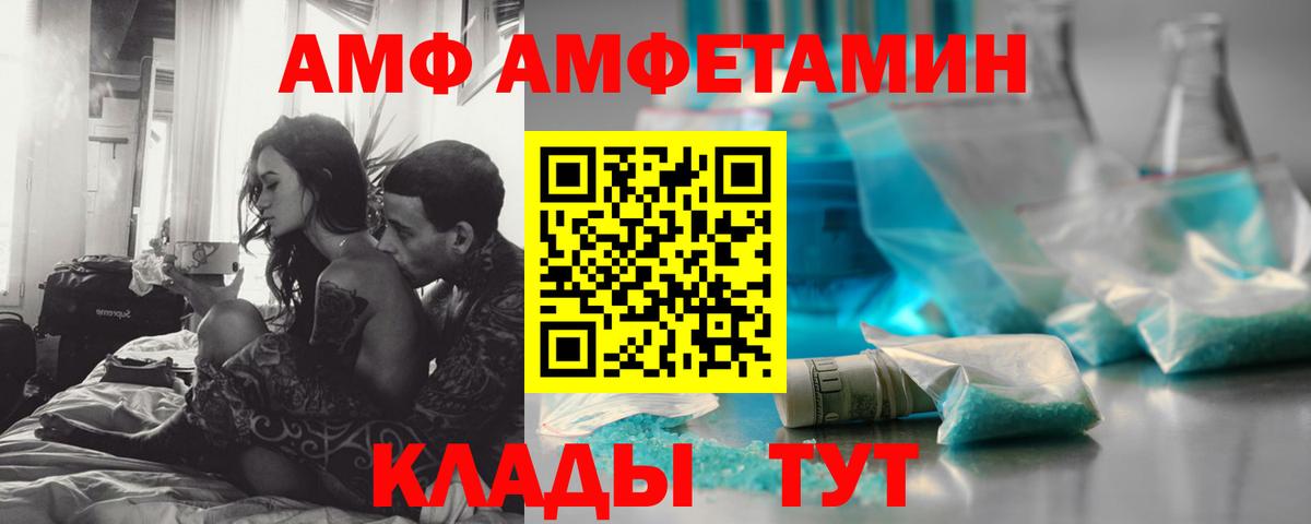Первитин кристалл  Вход с VPN  Кимры 