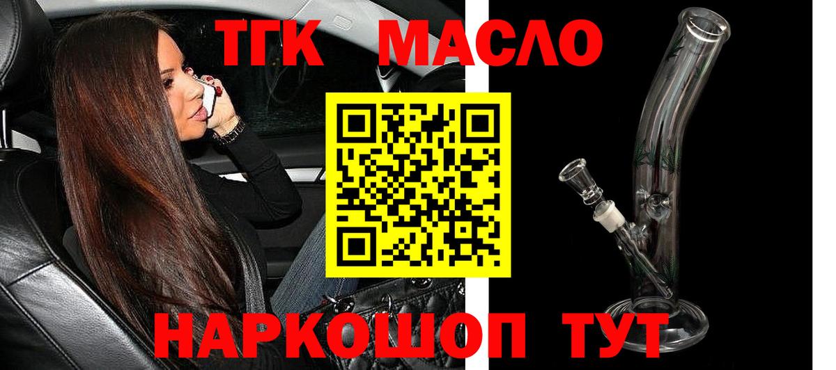 ТГК концентрат Кимры