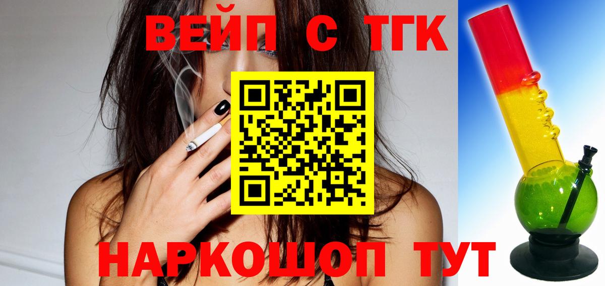 хочу наркоту  Вход с VPN  Кимры  ТГК вейп с тгк 
