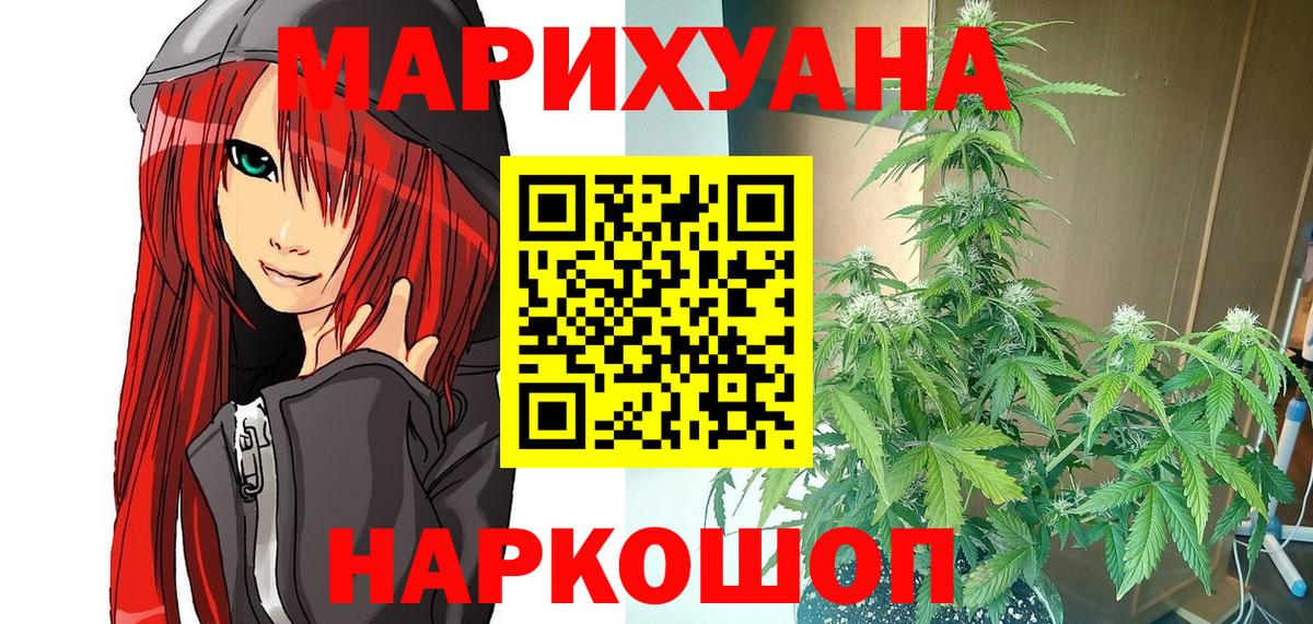 Марихуана план  Марихуана THC 21%  Конопля сатива  Вход с VPN  Кимры  Канабис Ganja 